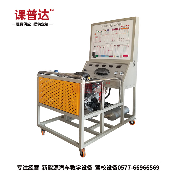 新桑塔納 1.4L 電控汽油發(fā)動機(jī)實(shí)訓(xùn)臺