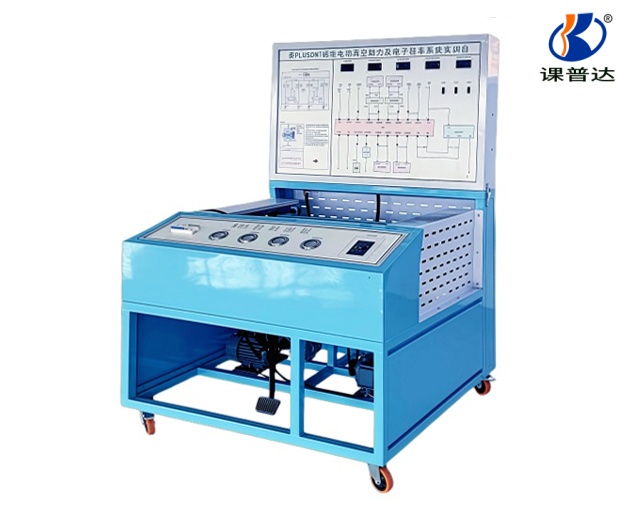 秦PLUS DM-i插電式混合動(dòng)力 電動(dòng)真空助力及電子駐車系統(tǒng)實(shí)訓(xùn)臺