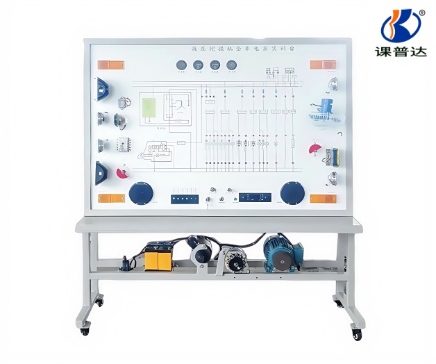 全車電器實(shí)訓(xùn)臺【液壓挖掘機(jī)】