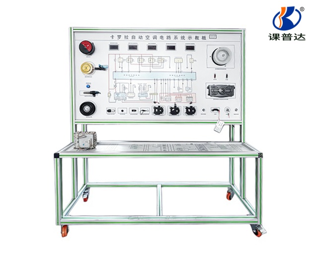 卡羅拉自動空調(diào)電路系統(tǒng)示教板